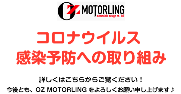 埼玉県越谷市 春日部市の中古車販売店 Oz Motorling 中古車情報満載 レイクタウン横